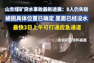 津媒：天津津门虎球员之间配合不够熟练，什科里奇无法胜任单后腰