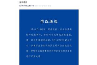 张琳芃：不是所有的中国球迷都只看重成绩 用心了总会有人看到